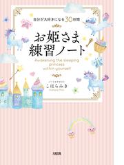 50歳 おしゃれ元年 の電子書籍 Honto電子書籍ストア 50歳 おしゃれ元年 の電子書籍 Honto電子書籍ストア