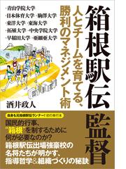 酒井政人の電子書籍一覧 Honto