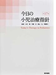 伊藤 秀一の書籍一覧 - honto