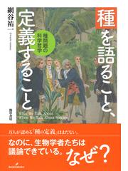 網谷 祐一の書籍一覧 - honto