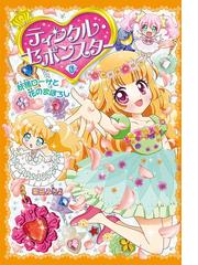 菊田 みちよの書籍一覧 Honto