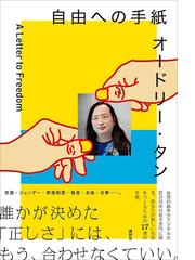 99 の人が知らないこの世界の秘密 彼ら にだまされるな の電子書籍 Honto電子書籍ストア