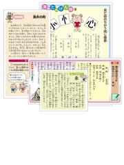 チャレンジ小学漢字辞典 第２版 カラー版どうぶつデザインの通販 桑原 隆 紙の本 Honto本の通販ストア