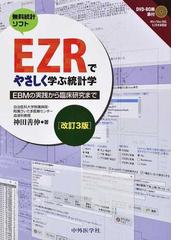 ショック管理 2021-'22 (救急・集中治療33巻3号) [単行本] 垣花泰之