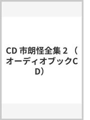 添乗員ｍｏｍｏの幽霊事件簿 旅先で起った恐怖実話報告３８話の通販 ｍｏｍｏ 戸田 育代 紙の本 Honto本の通販ストア