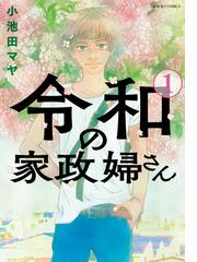 小池田マヤの電子書籍一覧 - honto