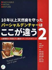 高田 貴虎の書籍一覧 - honto