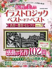 傑作１００選推理パズルマスターズの通販 たきせ あきひこ タツミムック 紙の本 Honto本の通販ストア