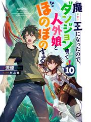 幼女戦記 ９ ｏｍｎｅｓ ｕｎａ ｍａｎｅｔ ｎｏｘの通販 カルロ ゼン 篠月しのぶ 紙の本 Honto本の通販ストア