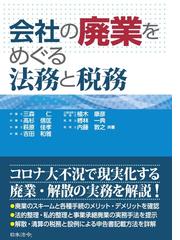 植木 康彦の書籍一覧 - honto