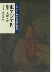 肥田 路美の書籍一覧 - honto