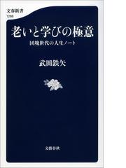 武田鉄矢の電子書籍一覧 Honto 武田鉄矢の電子書籍一覧 Honto