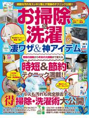 みんなの家事ブック 本多さおりの 家事がしやすい 部屋探訪の通販 本多 さおり 紙の本 Honto本の通販ストア