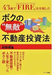 投資信託にだまされるな にだまされるな 従来の １０年ほったらかし分散投資 はダマされて当たり前 の通販 斉藤 俊行 紙の本 Honto本の通販ストア