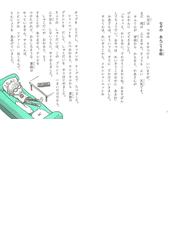 めいたんていサムくんとあんごうマンの通販 那須 正幹 はた こうしろう 紙の本 Honto本の通販ストア