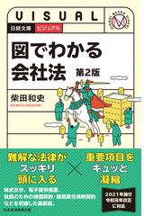 柴田 和史の書籍一覧 - honto