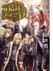 全1 11セット タクミくんシリーズ 完全版 Honto電子書籍ストア