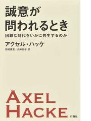 話すことを話す きちんと声を上げるためにの通販/キム・ハナ - 紙の本