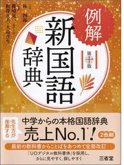 大学生のための文章表現入門 正しく構成し、明快に伝える手順と技術の