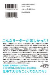 ジブリの鈴木さんに聞いた仕事の名言 の通販 鈴木敏夫 木村俊介 紙の本 Honto本の通販ストア