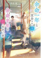 暗き夢に閉ざされた街の通販/あさの あつこ ポプラ文庫ピュアフル - 紙