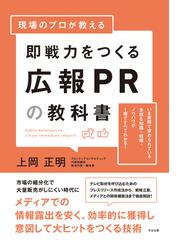 ＰＯＰの教科書 わかる！！できる！！売れる！！の通販/山口 茂 - 紙の