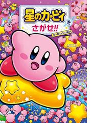 あそび絵本 シール絵本に関連する児童書 絵本の電子書籍一覧 Honto電子書籍ストア あそび絵本 シール絵本に関連する児童書 絵本の電子書籍一覧 Honto電子書籍ストア