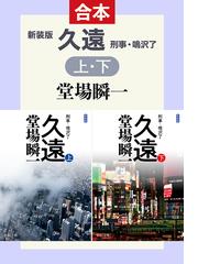 ｓｒｏ Episode0 房子という女の電子書籍 Honto電子書籍ストア