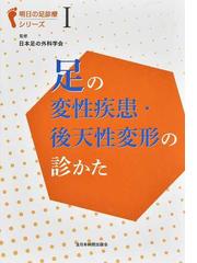 再生医療技術の最前線 普及版の通販/岡野 光夫/大和 雅之 - 紙の本 ...