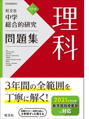 基礎からの中学３年数学 改訂版の通販 チャート研究所 紙の本 Honto本の通販ストア