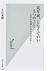 走れば脳は強くなる 体を鍛えながら記憶・思考・発想力を高めるコツの