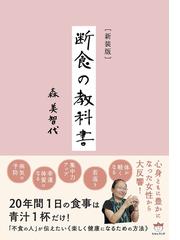 森美智代の電子書籍一覧 Honto