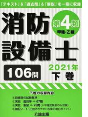 自主保全士検定試験公式実技問題集 オペレーターのための検定試験 ２０１６年度版の通販 日本プラントメンテナンス協会 紙の本 Honto本の通販ストア