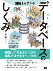 データマイニングエンジニアの教科書の通販/森下 壮一郎/水上 ひろき