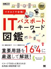 絶対わかるセスペ 情報セキュリティスペシャリスト試験平成２７年春問題のいちばん詳しい解説 ２７春の通販 左門 至峰 藤田 政博 紙の本 Honto本の通販ストア