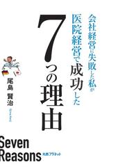 尾島 賢治の書籍一覧 - honto