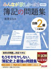 新 現代会計入門 第４版の通販 伊藤邦雄 紙の本 Honto本の通販ストア