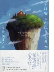 どつぼ超然の通販 町田 康 小説 Honto本の通販ストア