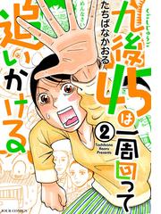 たちばなかおるの電子書籍一覧 Honto