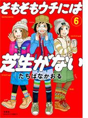 たちばなかおるの電子書籍一覧 Honto