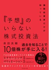 デイトレード マーケットで勝ち続けるための発想術の通販 オリバー ベレス グレッグ カプラ 紙の本 Honto本の通販ストア