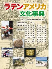 中国のヤバい正体 中国人漫画家が命がけで描いた の通販 孫 向文 紙の本 Honto本の通販ストア