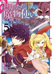 筧千里の電子書籍一覧 Honto