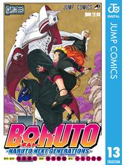 岸本斉史の電子書籍一覧 Honto