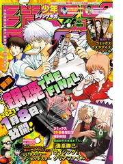 週刊少年ジャンプ編集部の電子書籍一覧 Honto