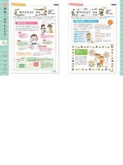 ほけんだよりイラスト 文例集 かんたん そのまま使える の通販 高見 剛 紙の本 Honto本の通販ストア
