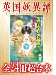 かわい千草の電子書籍一覧 Honto
