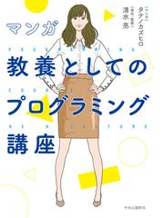 デバッグの理論と実践 なぜプログラムはうまく動かないのかの通販