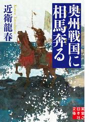 全1 2セット 妖説太閤記 Honto電子書籍ストア