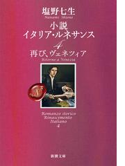 魂でもいいから そばにいて ３ １１後の霊体験を聞くの通販 奥野修司 新潮文庫 紙の本 Honto本の通販ストア